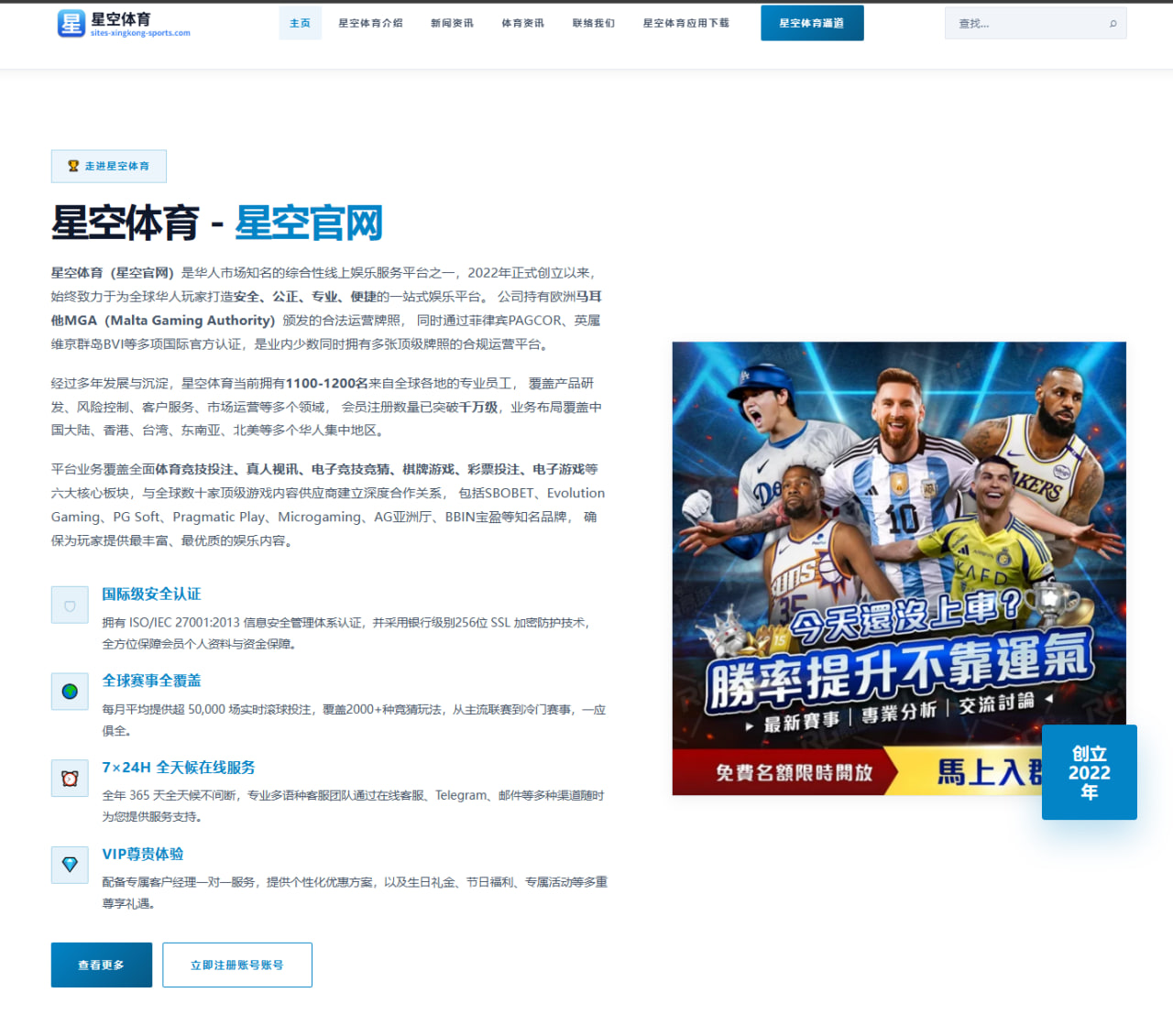 赛事中心数据模块整合策略：足球、篮球赛事数据一体化方案