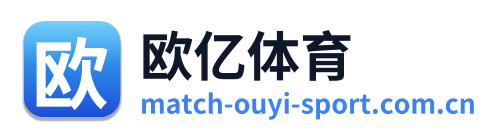 欧亿体育